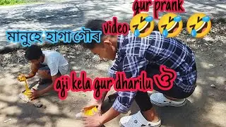 হাগা গৌৰ  prank ln assam// Demow prank