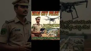 vizag police find ganja with a drone at Pendurthi Police station limits #vizagpolice