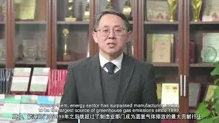 Prof Wei Chu on Climate Change and Industry Structure in China
