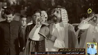 اسرع من نار الملعب لو فزعو ذوله شوفو اخر رباطين خسفو الميدان بيهن  افراح المهوال جاسم الشريفي