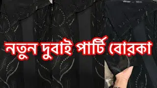 লতা ডিজাইনে গর্জিয়াছ লুক এ আপনাকে দেখাবে অনেক সুন্দর ।এখনি অর্ডার করে ফেলুন 