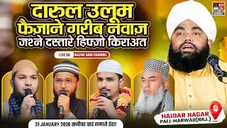 Jashn E Dastar Hifz O Qirat | 🔴 Live Pali | Syed Aminul Qadri & Sharif Raza Pali