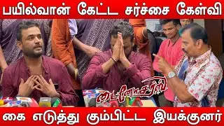 கை எடுத்து கும்பிட்ட இயக்குனர் at Die No Sirs Movie Press Meet | Udhay Karthik |  Rishi Rithvik