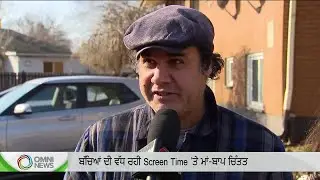 Excessive screen time is becoming a serious concern among children and youth | OMNI NEWS PUNJABI
