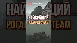 MEWGENICS ПОБИЛА РЕКОРД HADES 2 І СТАЛА НАЙКРАЩИМ РОГАЛИКОМ В STEAM #mewgenics