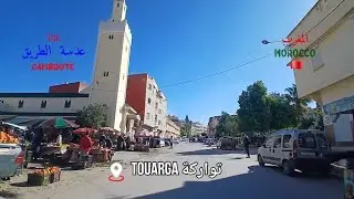 375 | جولة في مدينة مكناس المغرب MEKNES MOROCCO 🇲🇦 