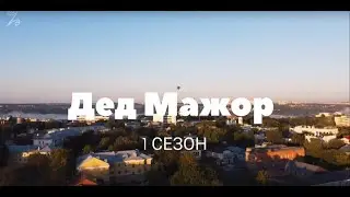 Сериал 