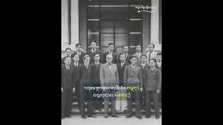 60secs History #Ep131 ប្រវត្តិបណ្ណសារដ្ឋានជាតិនៃកម្ពុជា - History of National Archives of Cambodia