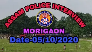 Assam Police Constable AB/UB Morigaon Running Interview Male Candidate 05/10/2020