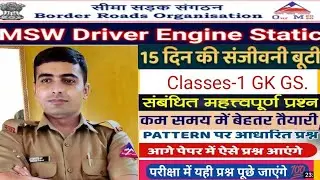 BRO Classes || BRO MSW DES Classes 1 ||BRO Multi Skilled Worker Driver Engine Static #Brogreef