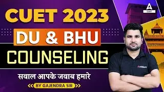 BHU and DU Counselling 2023 | Doubt Session | By CUET ADDA247