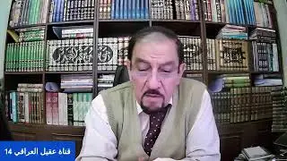التوحيد ح39 - عمر بن الخطاب امر ان يقلوا الرواية عن رسول الله