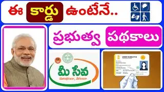 LIVE | How to apply for UDID Crds | Unique disable identy cards | sadaram certificate | sadaram |