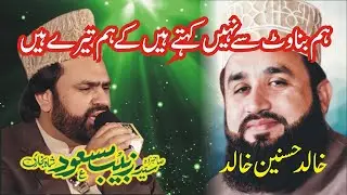 Hum Banawat Se Nahi Kehte Naat Sharif by Zabeeb Masood And Khalid Husnain Khalid