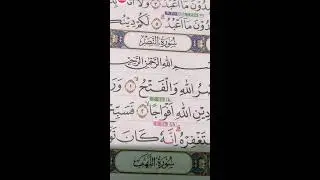 BELAJAR MEMBACA QUR'AN SETIAP HARI 22 JANUARI 2026