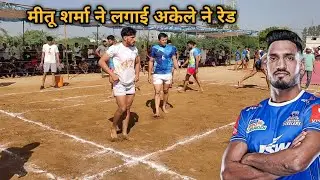 Mitu Sharma Haryana Steelers Kabaddi match at Kathura