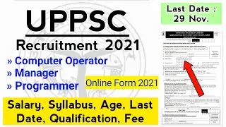 UPPSC Recruitment 2021 l UPPSC Jobs l Computer Operator, Programmer & Manager