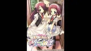 はじめてのおてつだい  /  ましろゆき [ ErogesongFull 2005 ]