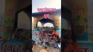 Baba Mohan Ram Bhajan | Baba Mohan Ram Dhunaa | Kholi Dham #kholidham #babamohanram #babamohan #baba