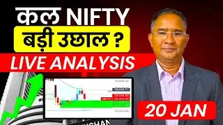 Nifty Prediction & Bank Nifty Analysis | Trade Deal News का क्या हुआ असर? Market Postmortem 19 Jan