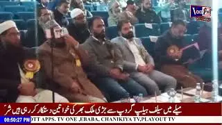 Quran Summit cum Annual Day 2025 Highlights: Student Auzain Qayoom Completes Holy Quran Memorization