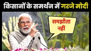 Farmers welfare : Narendra Modi statement on Farmers Behalf | Donald Trump | Tariff |