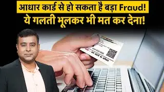 Aadhaar Card Verification Process Explained | UIDAI | Aadhaar Verify करने का आसान प्रोसेस जानिए
