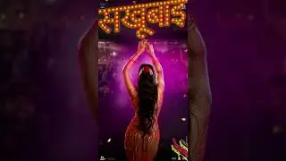 Sakhubai | Aatli Baatmi Futlii | Veejee Films | Naad Sstream