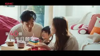 GNC - 健康在 未來更期待 TVC | Video Production Company Hong Kong | Plan B Film