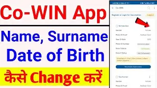 How to change name, surname in CoWIN App | cowin app में name, surname कैसे change करे | cowin app