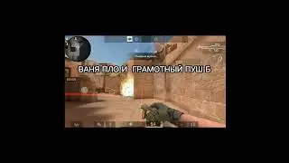 Бывает #standoff2  #рек  #рекомендации  #веля  #кентапк  #юмор  #рек