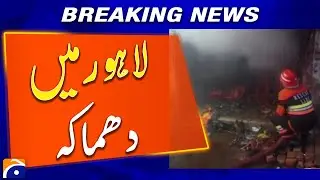 Explosions Reported in Lahore - Breaking News - Geo News