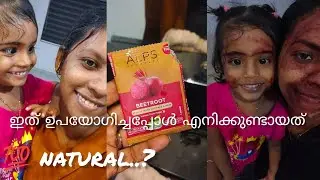 ഞെട്ടും മക്കളെ💯✅🔥നിറം വെക്കാൻ ബീറ്റ്റൂട്ട് powder/alps goodness beetroot powder review +live demo