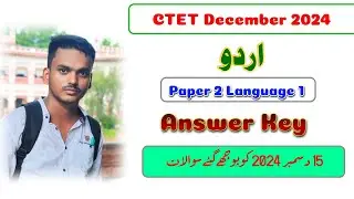 CTET 15 December 2024 Urdu Paper 2 Language 1 Answer Key | CTET Urdu Answer Key @HaidariStudyPoint