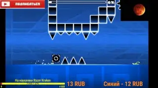 [REQ:OFF] Проходим Shitty Sonic Wave 43% (Go at 30%) (Go 85 subscribers)