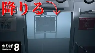 降ります。【８番のりば】