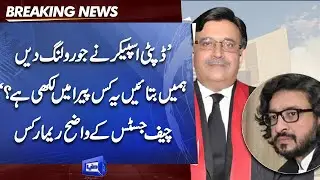 'Yeh Likha Kaha Hai .. ' | Dost Mazari Ki Ruling Par Chief Justice Ky Wazih Remarks |