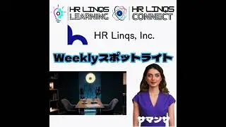 州別実質賃金: HR Linqs: アメリカ人事週刊Spotlight -其の5-
