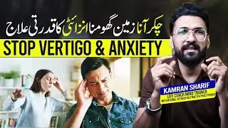 Vertigo Anxiety Best Self Help By Kamran Sharif