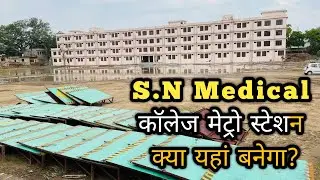 S.N Medical College Metro Station Update | आगरा मेट्रो प्रोजेक्ट | Sachin Vlogs|#agrametroupdate