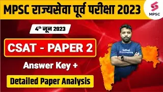 MPSC Rajyaseva Prelims 2023 Analysis - 4th जून 2023 | CSAT - PAPER 2 | Answer Key & Paper Analysis |