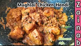 Mughlai Chicken Handi| Boneless chicken gravy| Chicken Handi