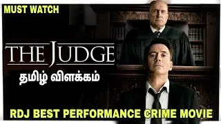 அப்பாவை காப்பாற்ற RDJ ஒரு வக்கீலாக | தி ஜட்ஜ் | Film roll | தமிழ் விளக்கம் | Tamil Review