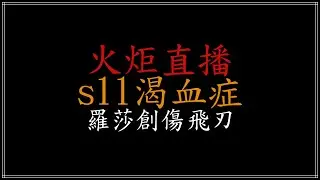 〔貝侖斯/balance〕今天能爆樁嗎