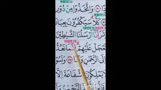 Quran Tilawat Indonesia  Ep 29