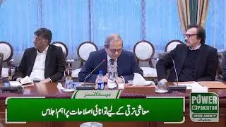 Prime Minister chairs working group meeting on energy sector for economic development