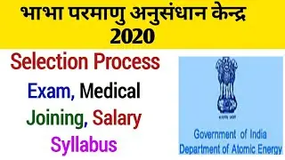 BARC security guard selection Process 2020 | Exam, Medical, Salary, Joining