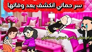 مسلسل/الزواج في الصعيد#انيميشن#كرتوناطفال#مسلسل#قصص#قصص_واقعية#قصص_حقيقية#انمي#قصص_انيميشن#حكايات
