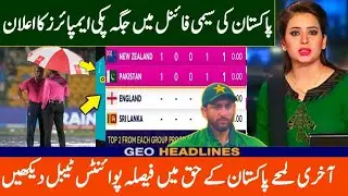 Latest ICC T20 World Cup Points Table Today After Pak vs Nz World Cup Points Table 2026