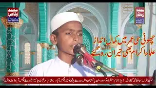 Very Beautiful Naat By Hafiz Muhammad Sami Of James Abad _ Ulma Bhi Haran Ho Gay